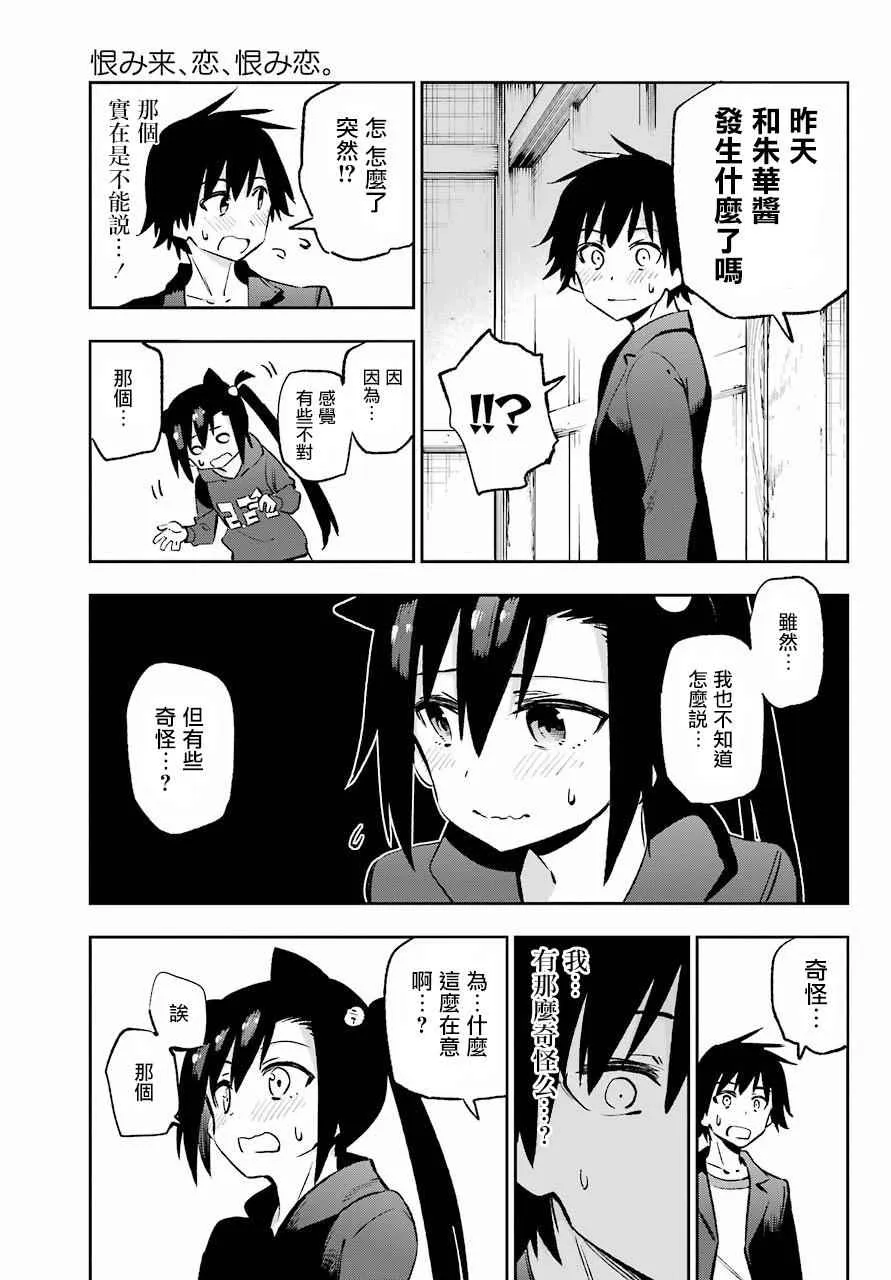 第38话 第11页