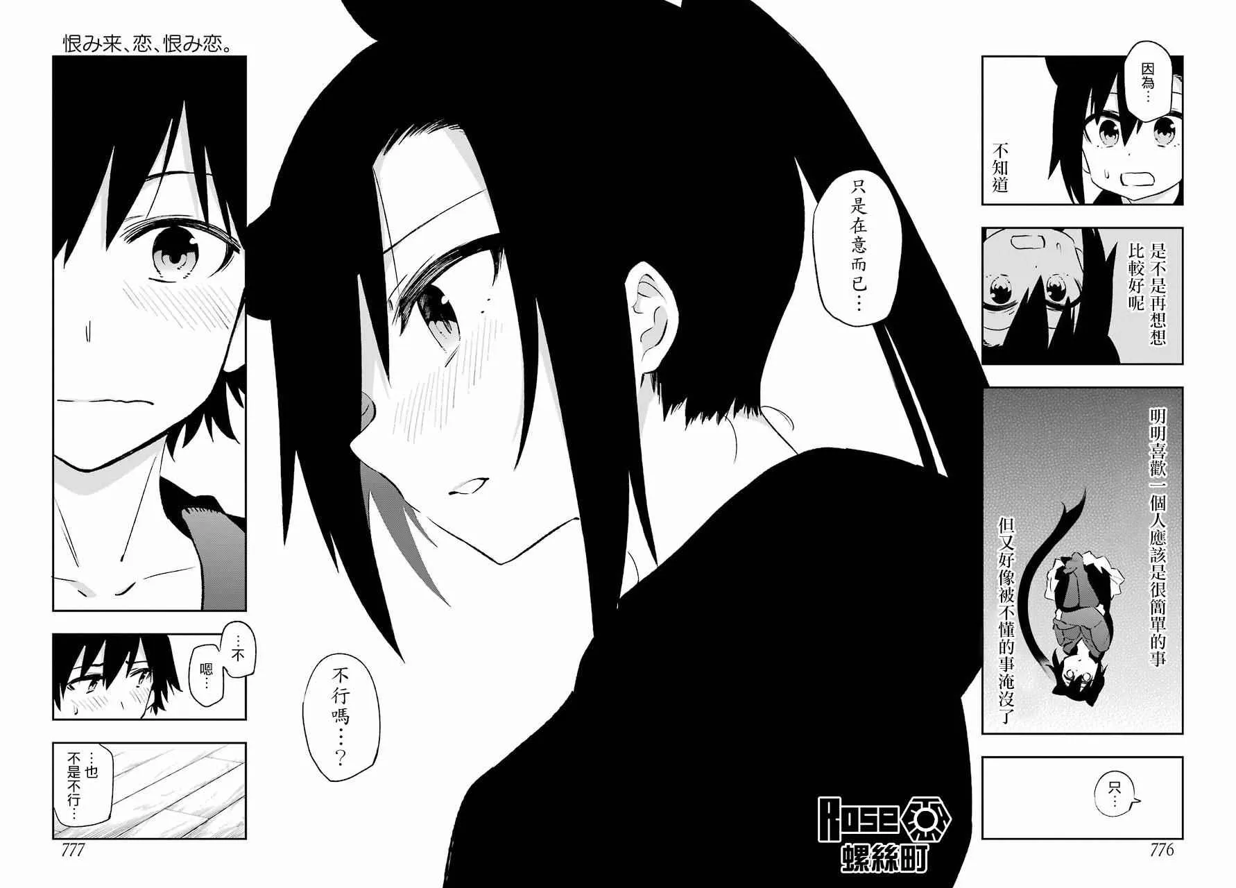 第38话 第12页