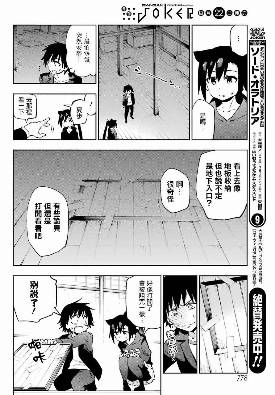 第38话 第13页