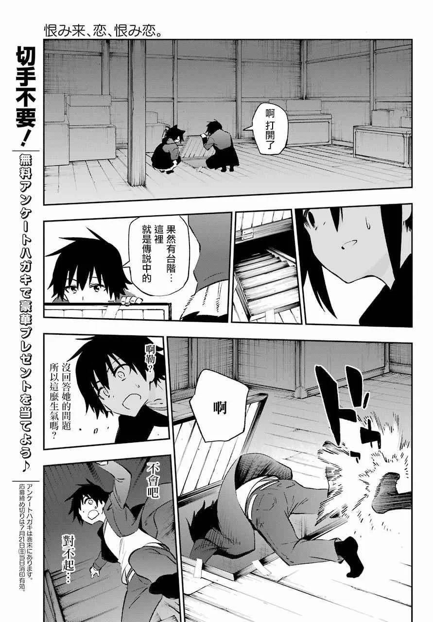 第38话 第14页