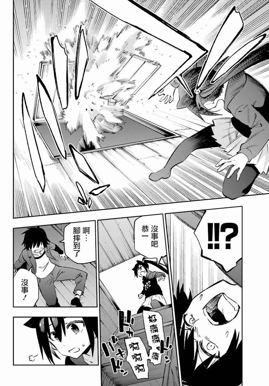 第38话 第15页