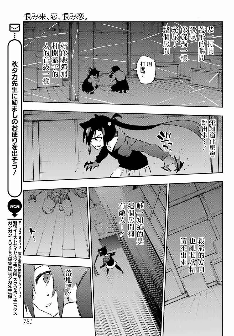 第38话 第16页