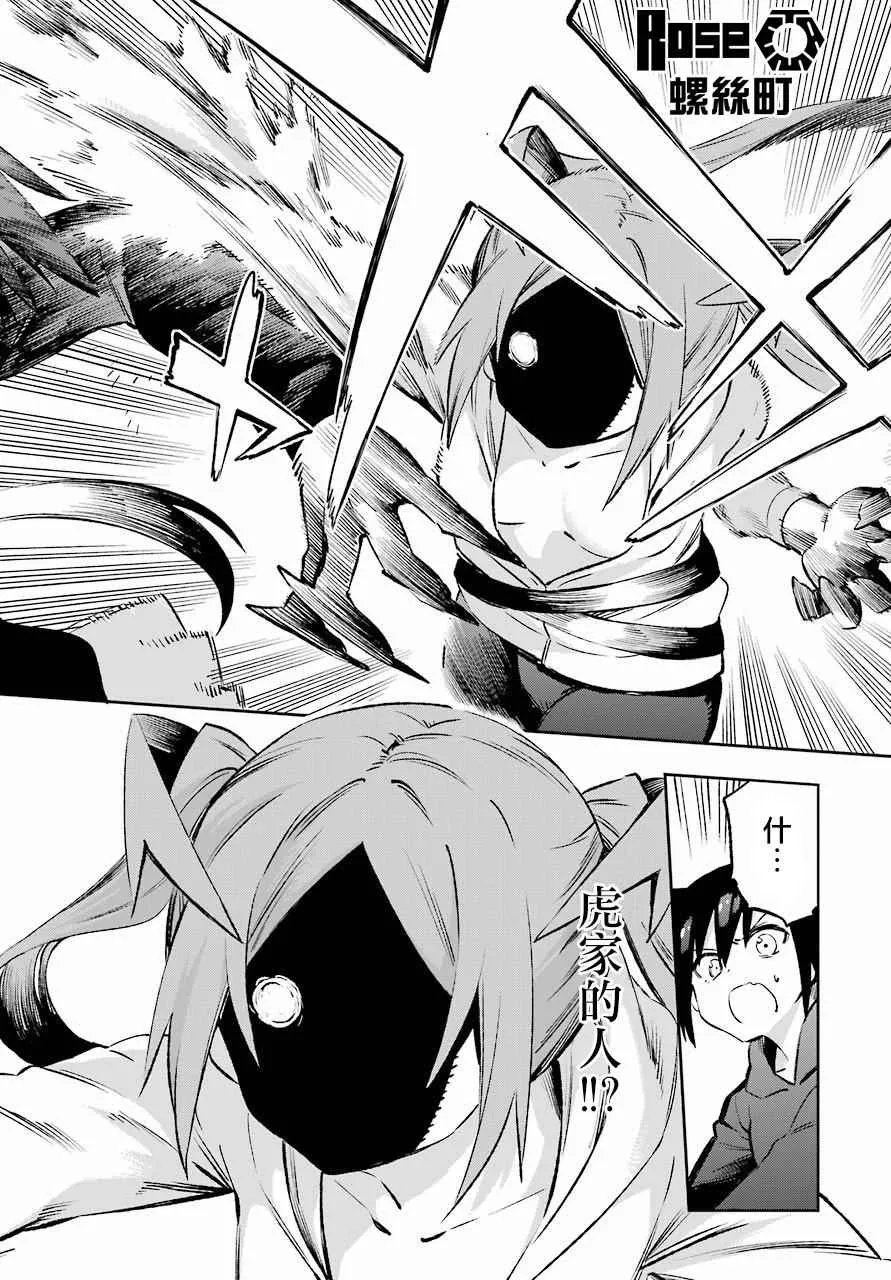 第38话 第17页