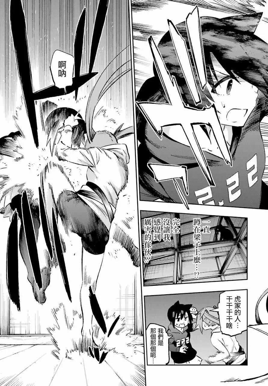 第38话 第18页