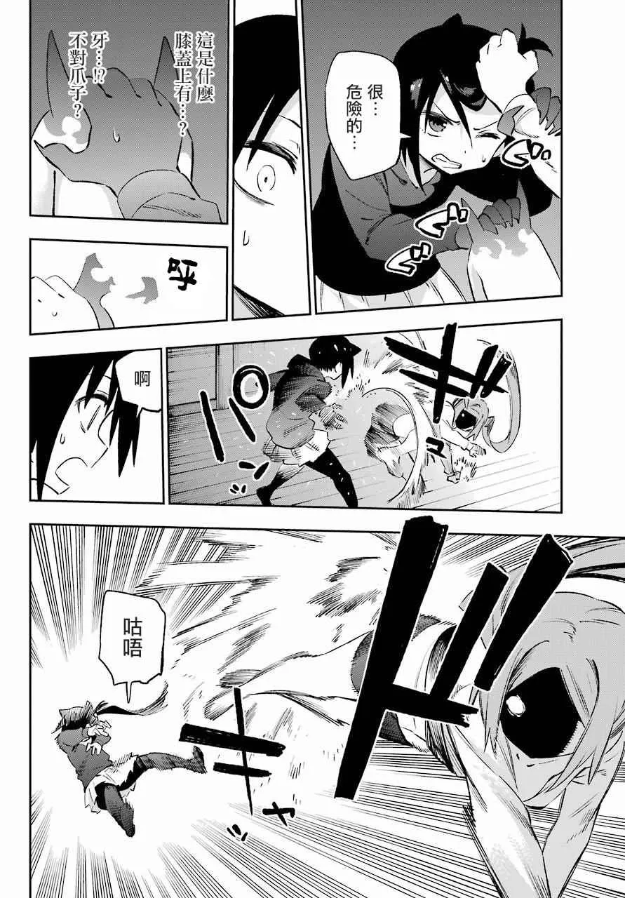 第38话 第19页