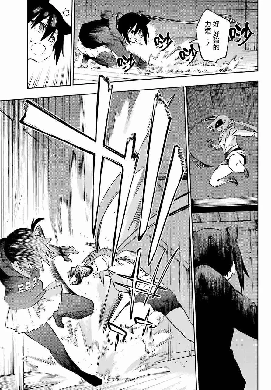 第38话 第20页