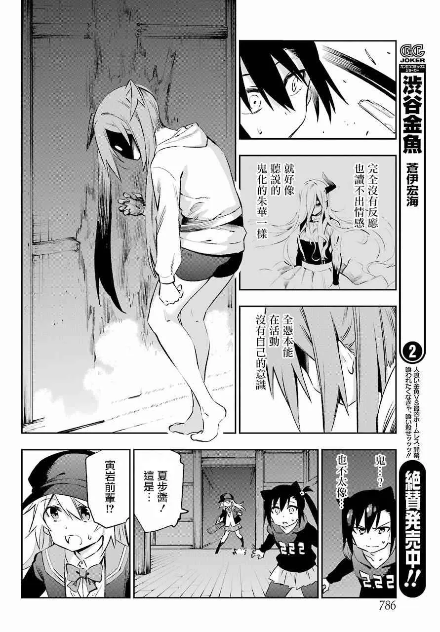 第38话 第21页