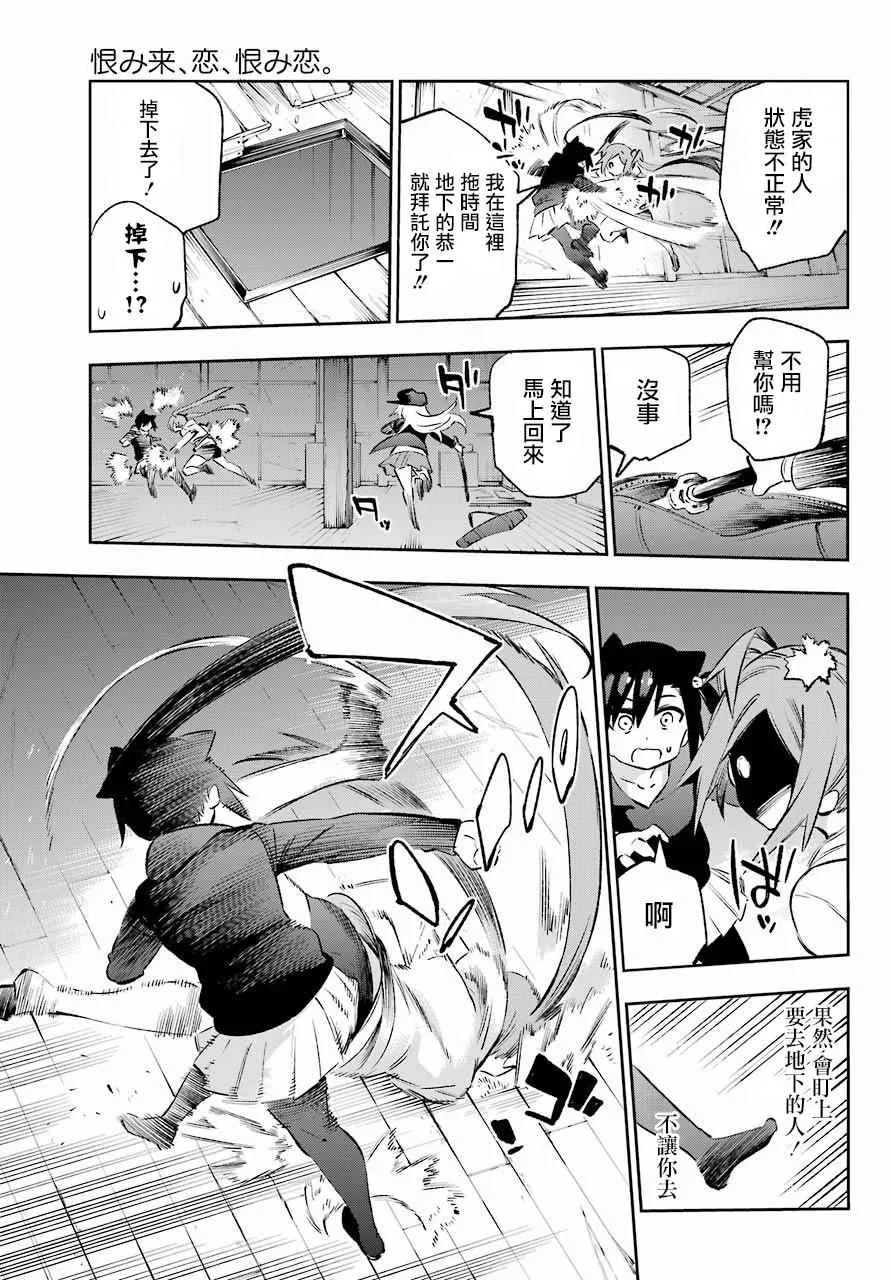 第38话 第22页