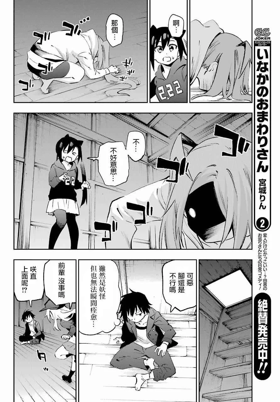 第38话 第23页
