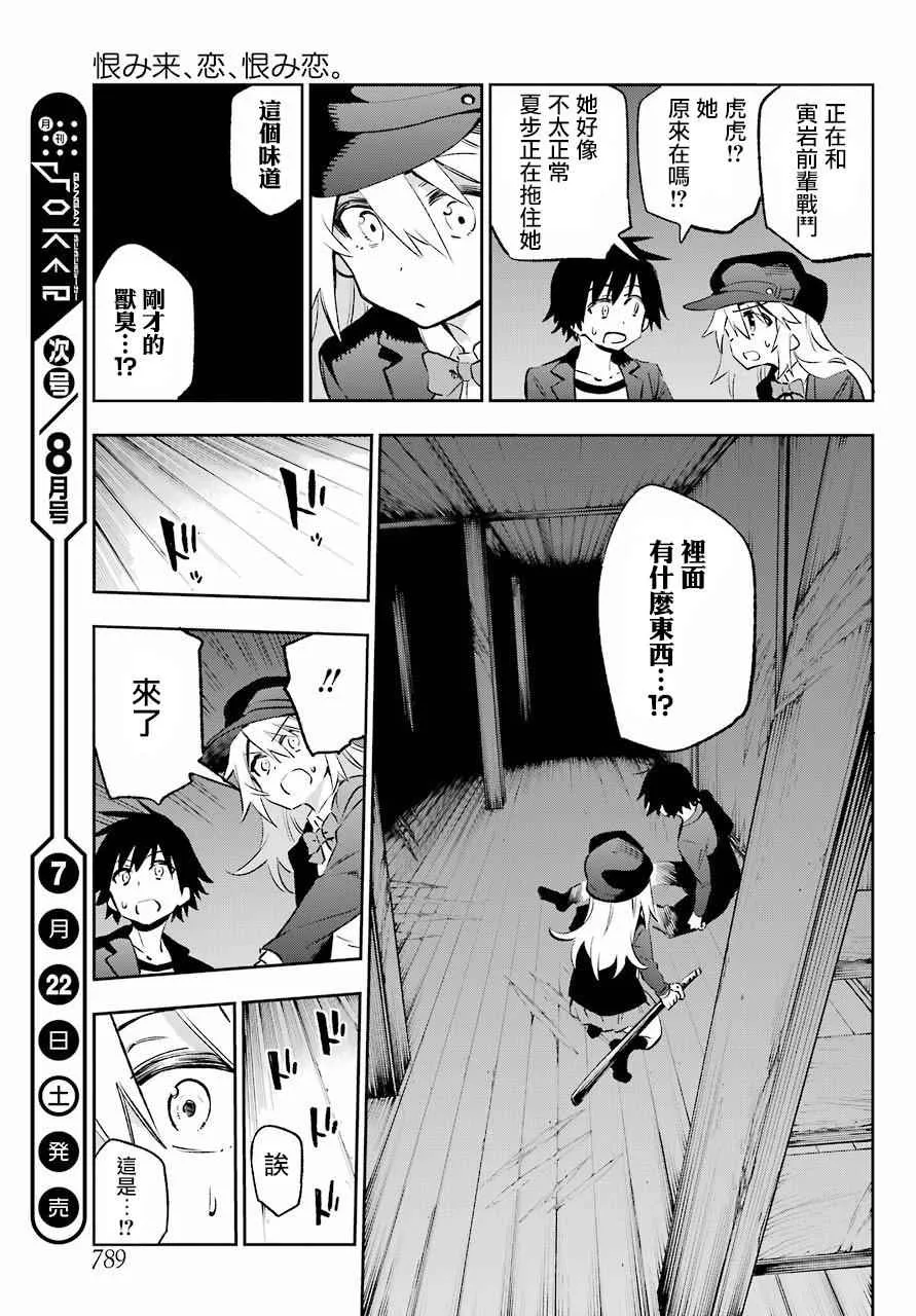第38话 第24页