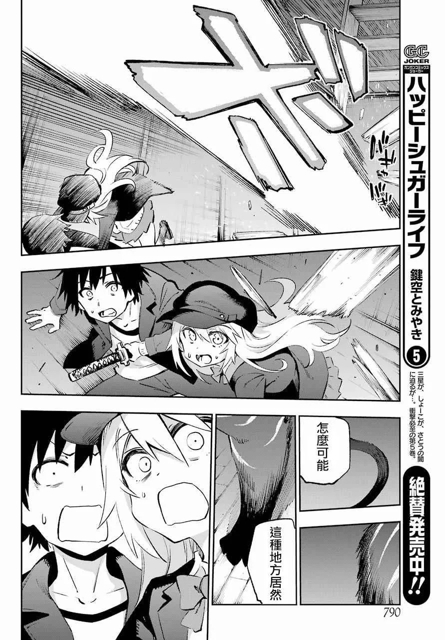 第38话 第25页