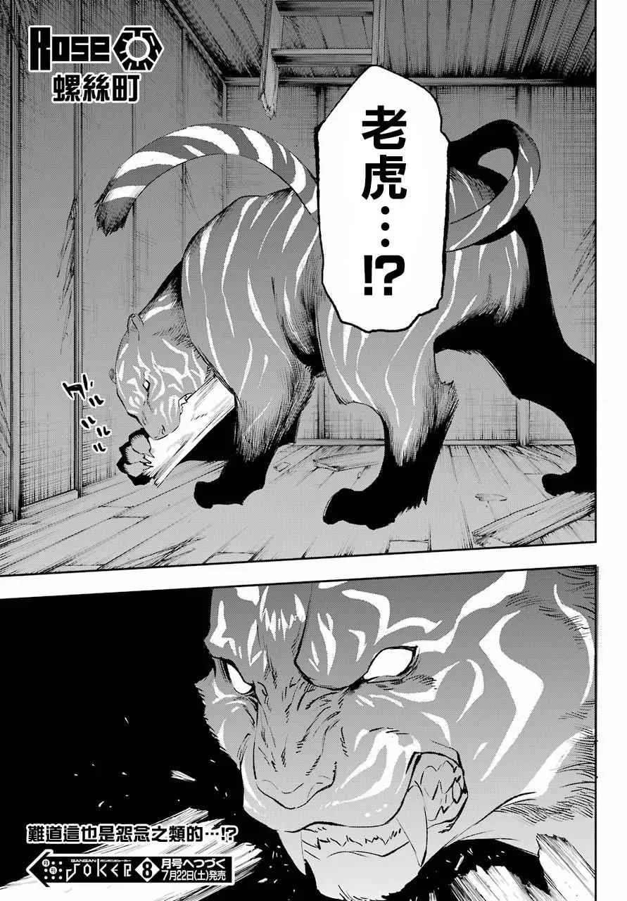 第38话 第26页