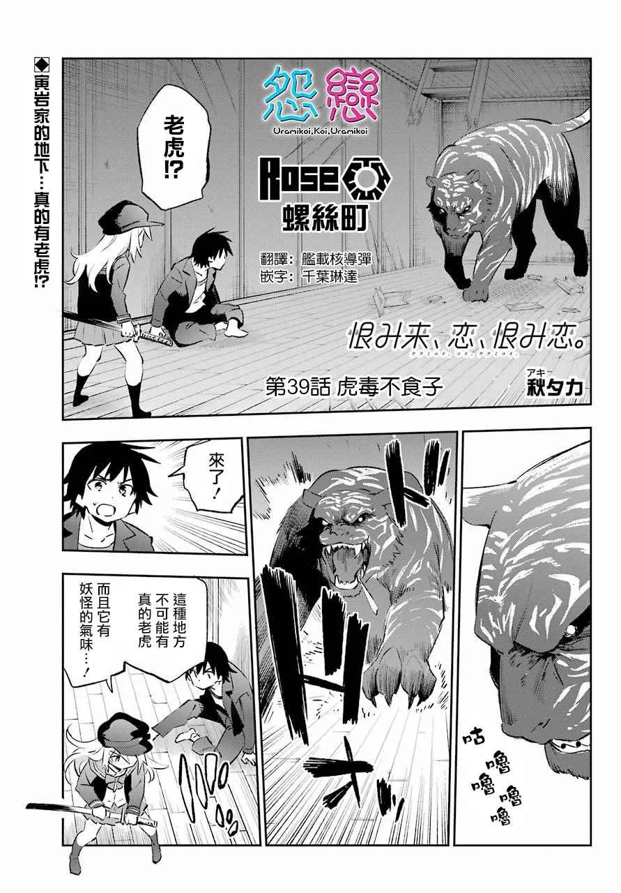 第39话 第1页