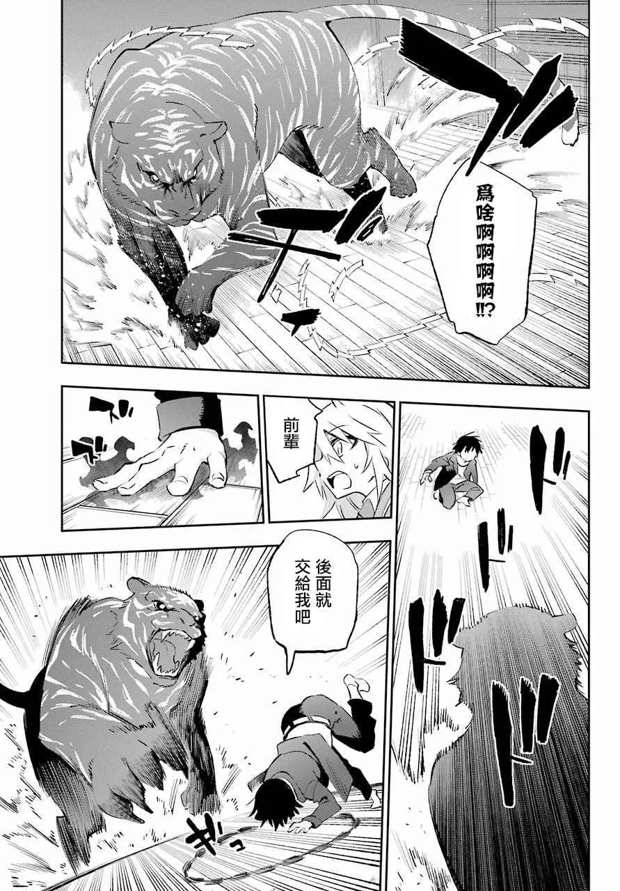 第39话 第3页
