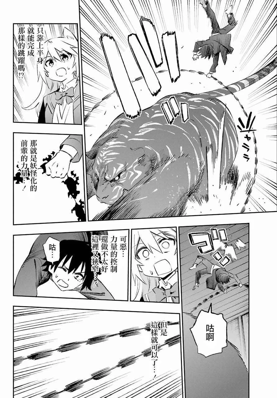 第39话 第4页