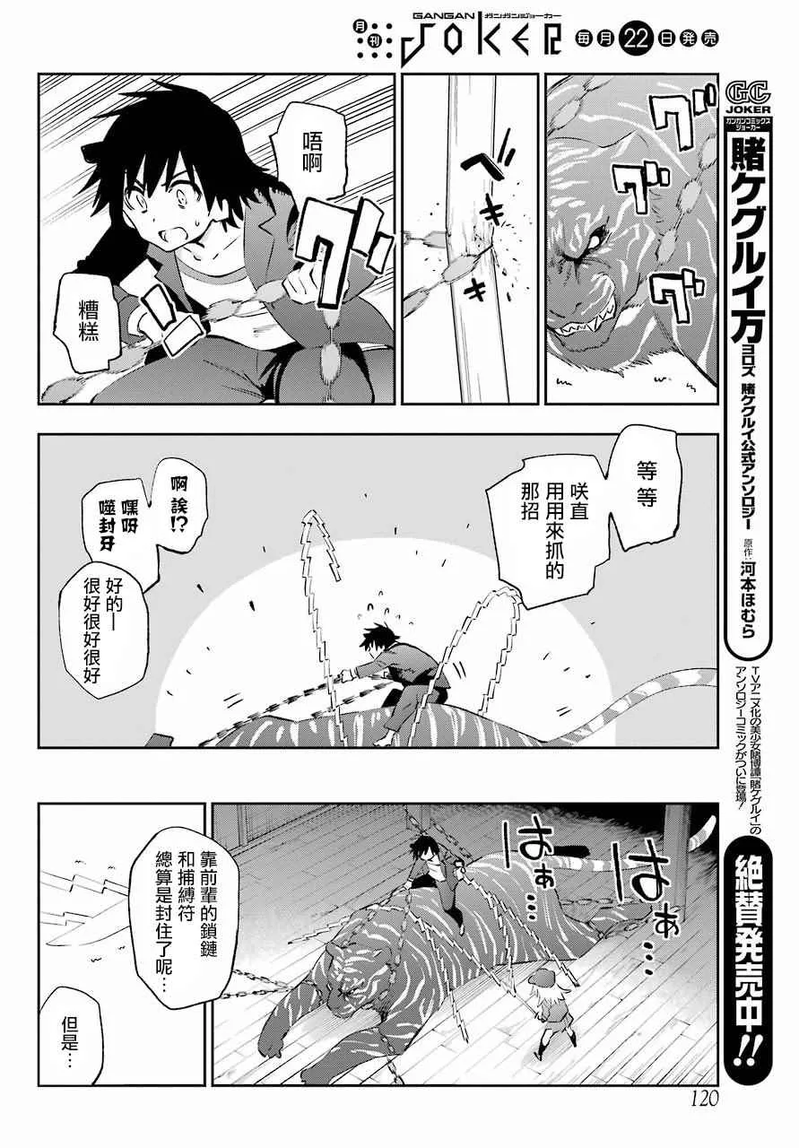 第39话 第6页