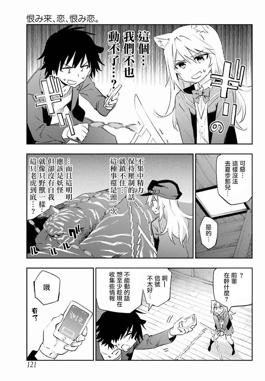 第39话 第7页