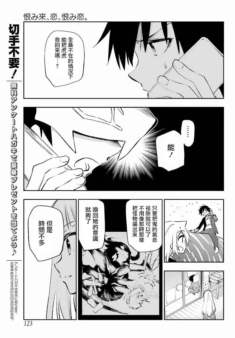 第39话 第9页