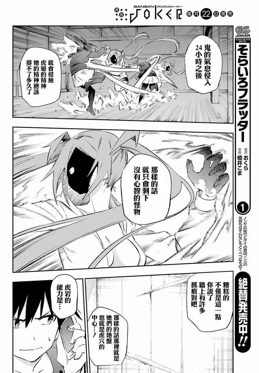 第39话 第10页
