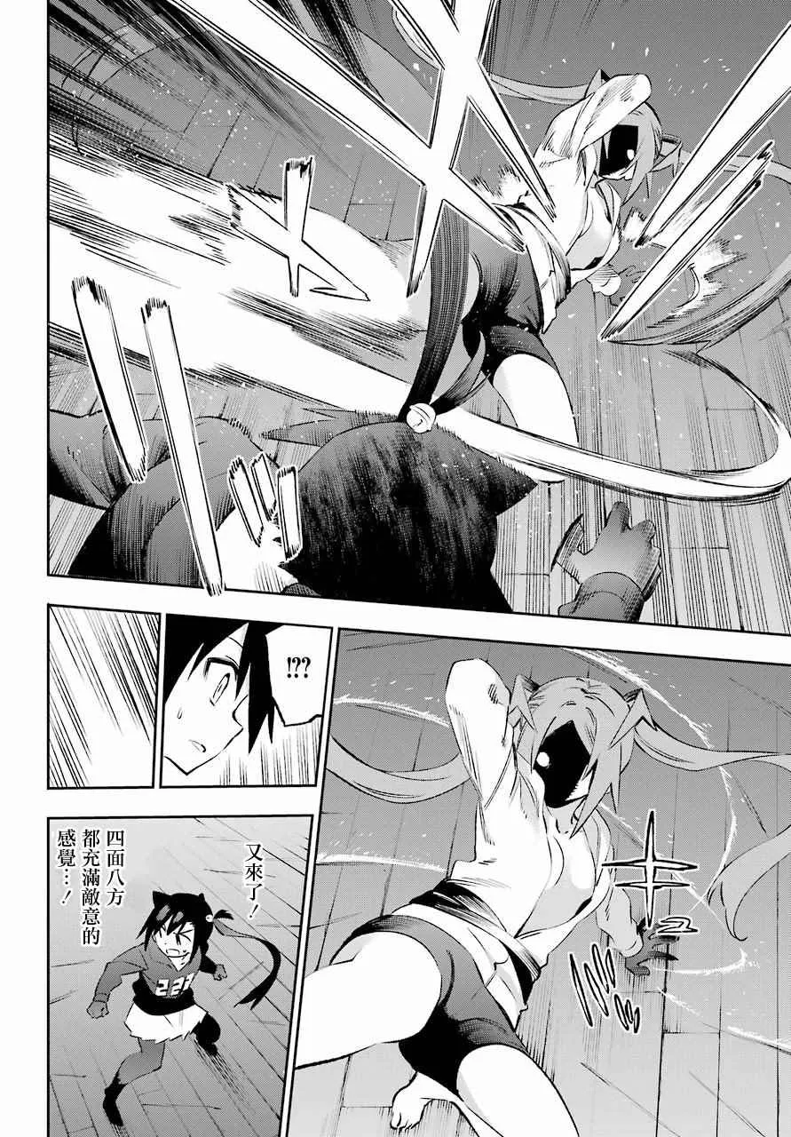第39话 第12页