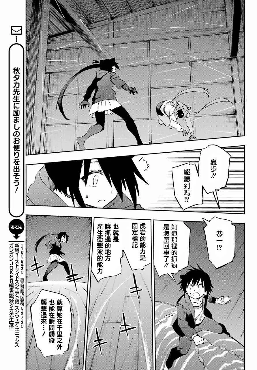 第39话 第13页
