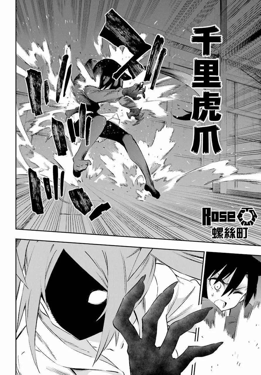 第39话 第14页