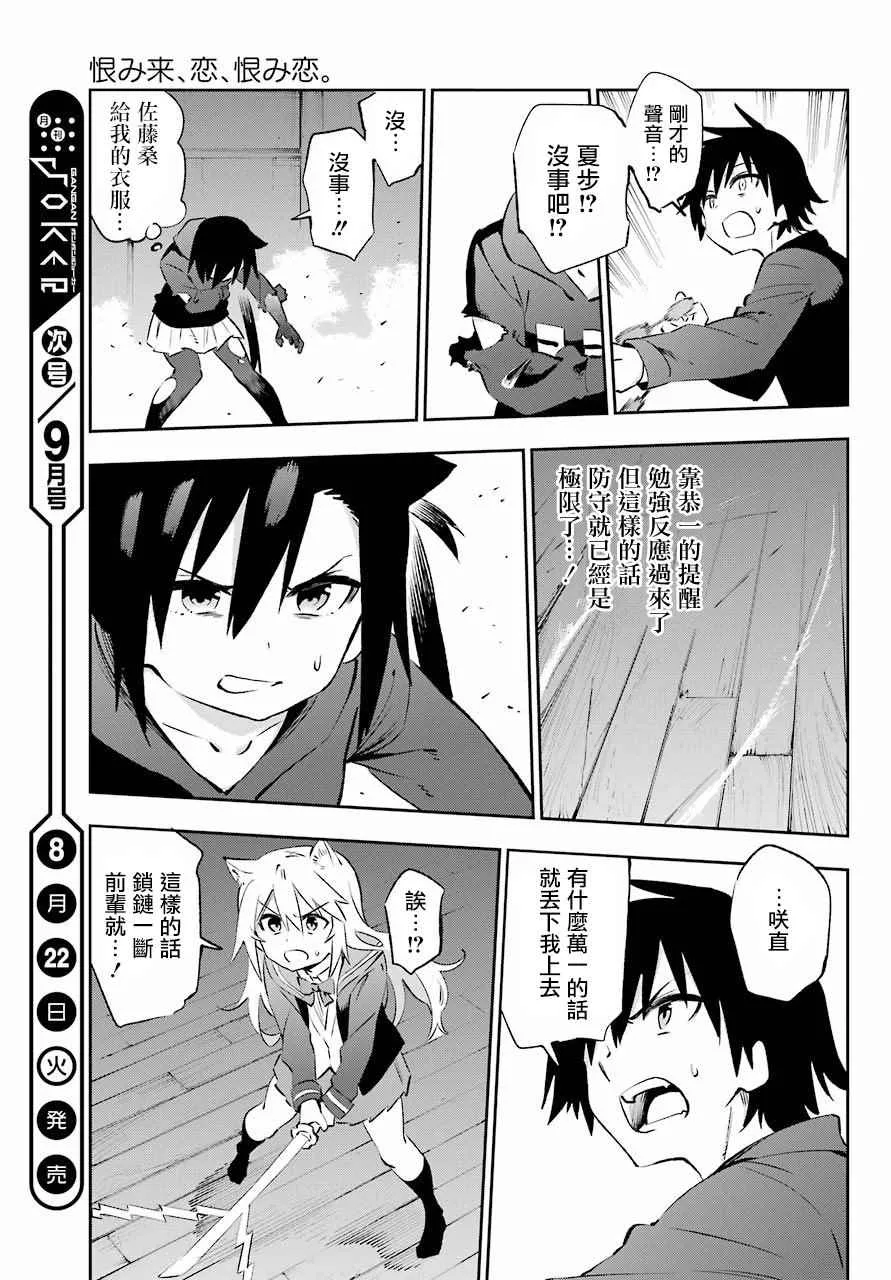 第39话 第15页