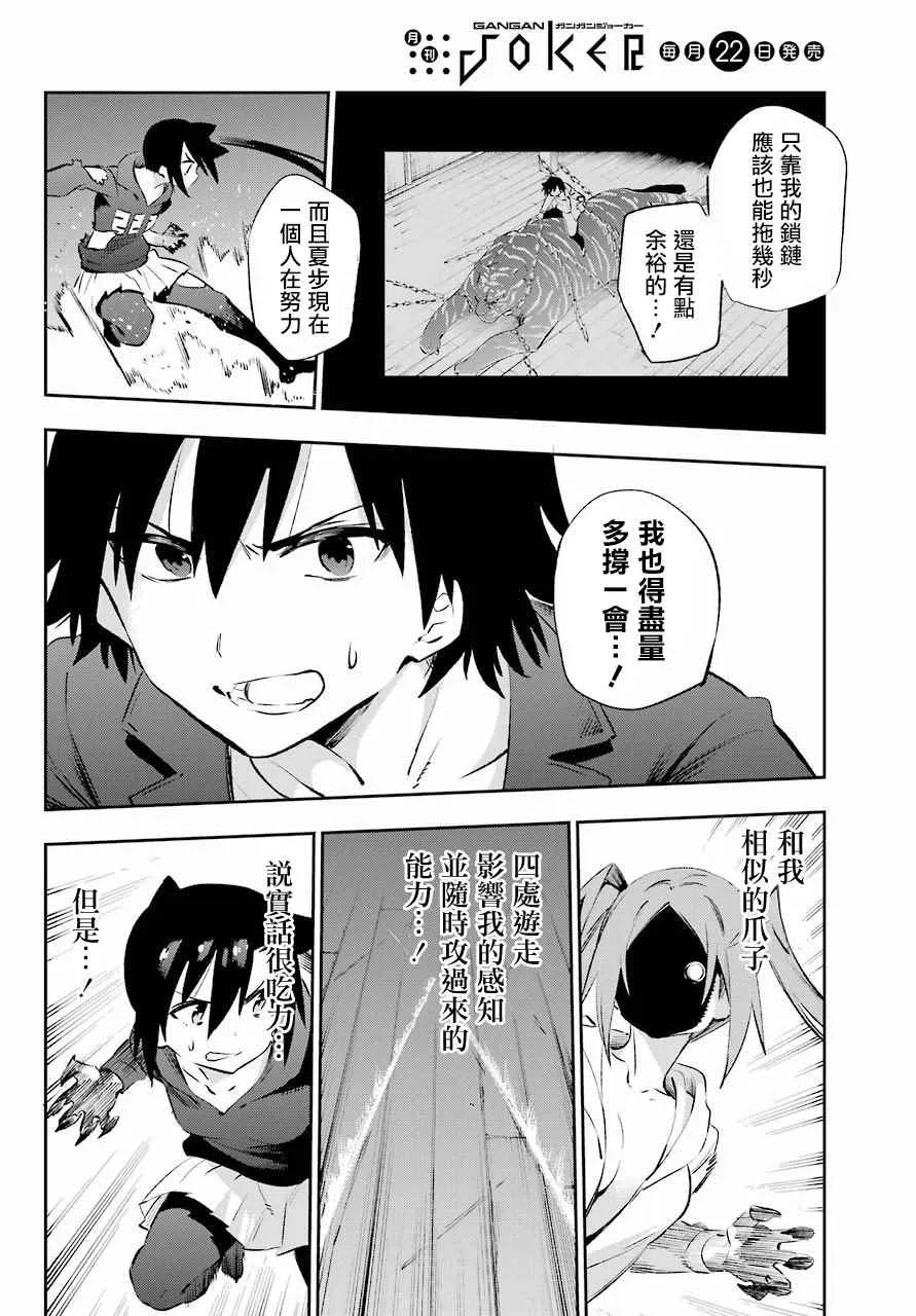 第39话 第16页
