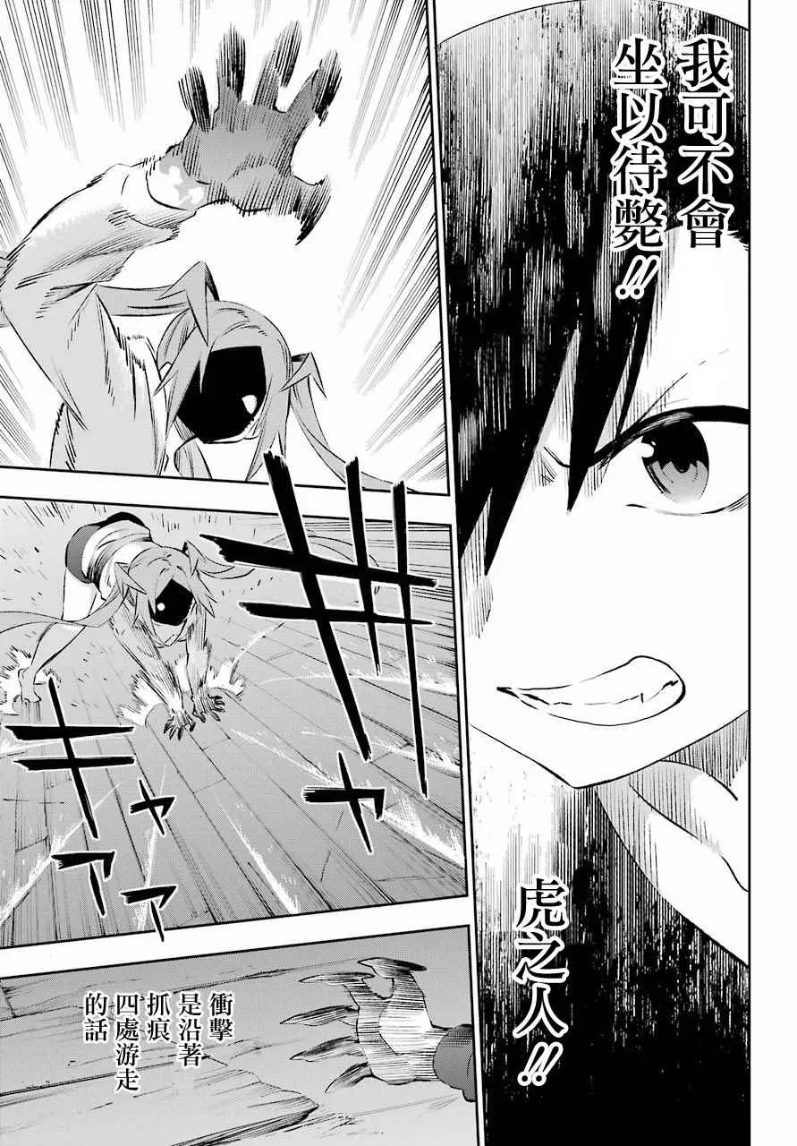 第39话 第17页