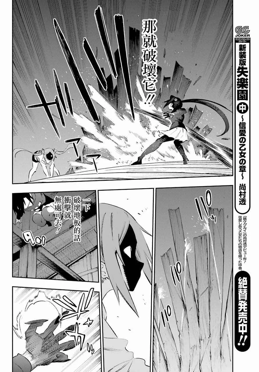 第39话 第18页