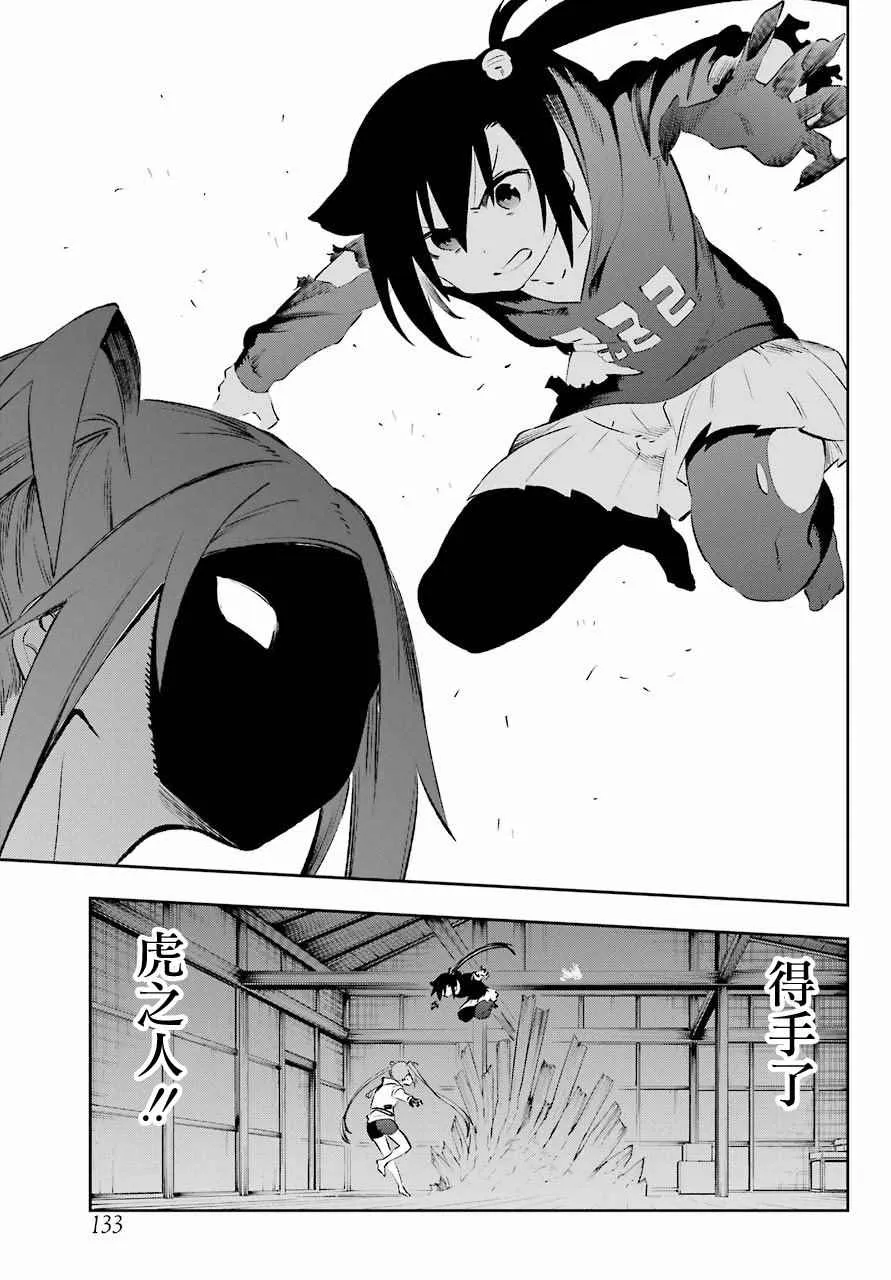 第39话 第19页