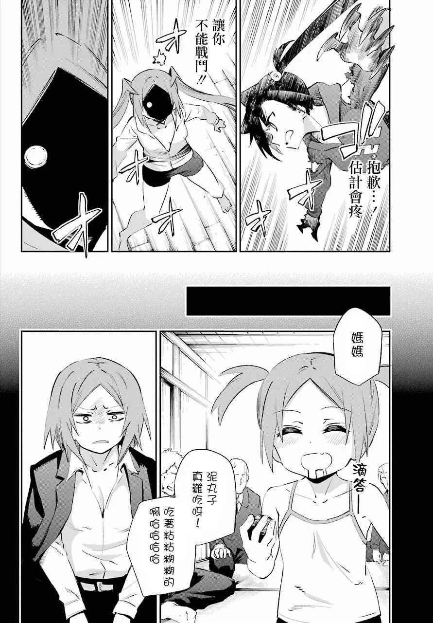 第39话 第20页