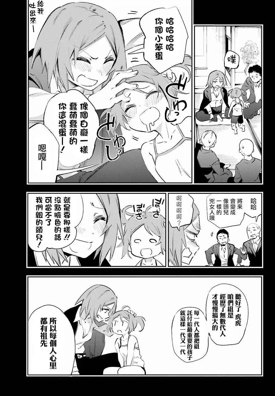 第39话 第21页