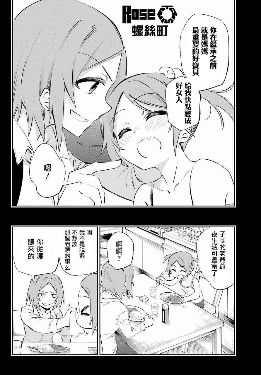 第39话 第22页