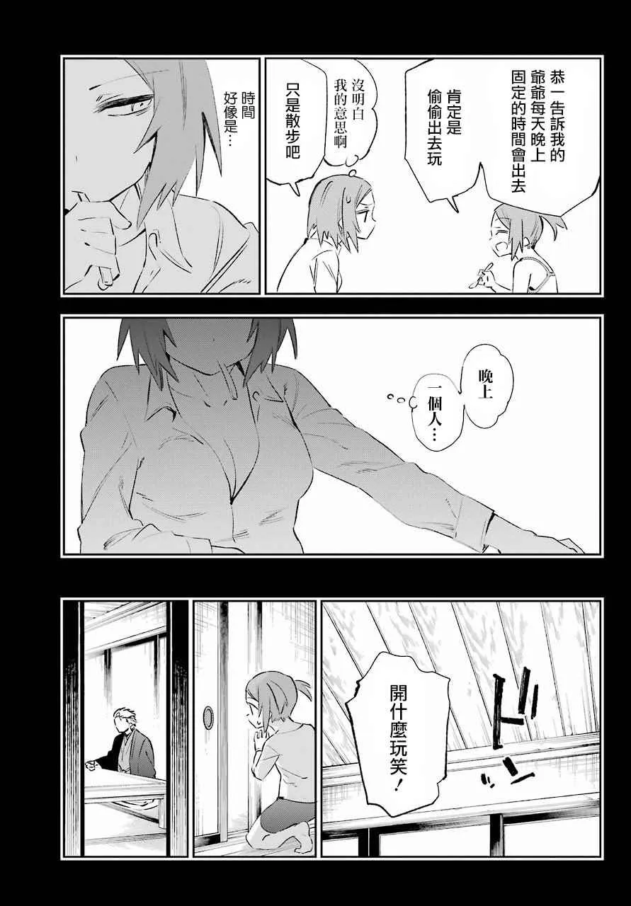 第39话 第23页