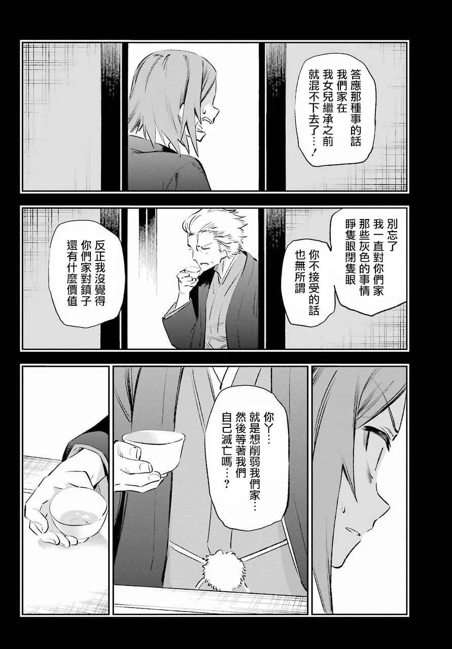 第39话 第24页