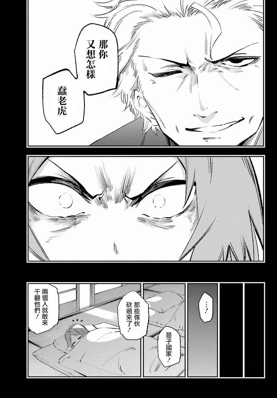 第39话 第25页