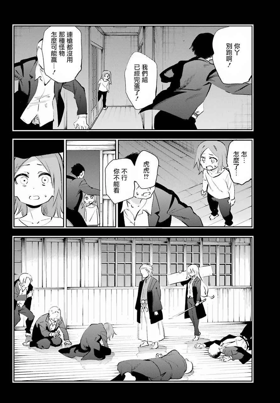 第39话 第26页