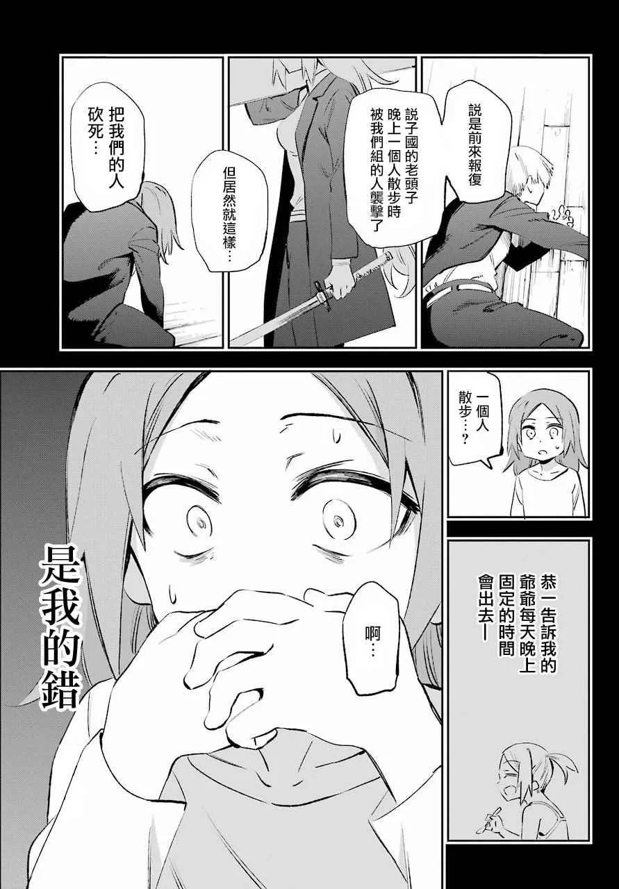 第39话 第27页
