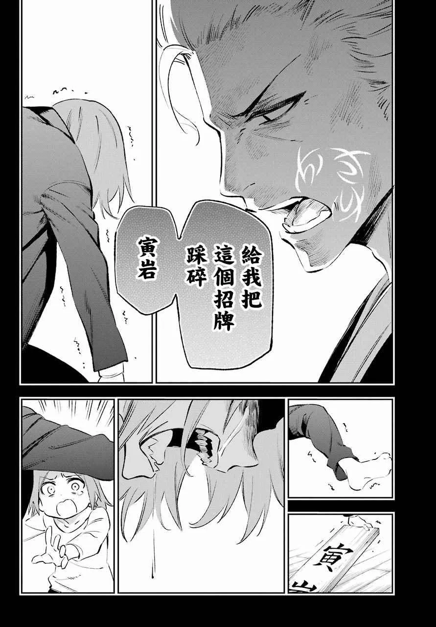 第39话 第28页