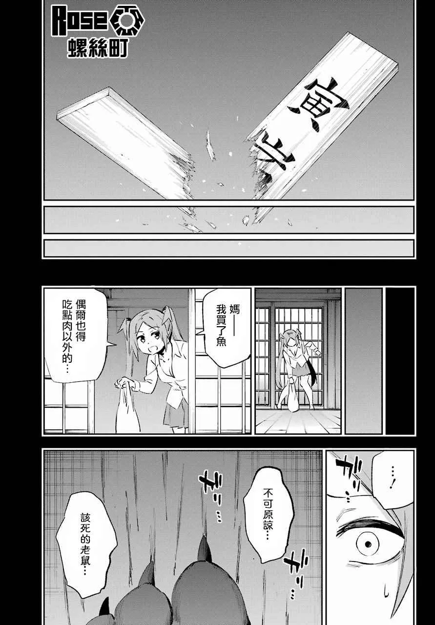 第39话 第29页
