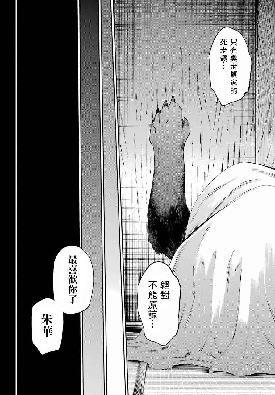 第39话 第30页