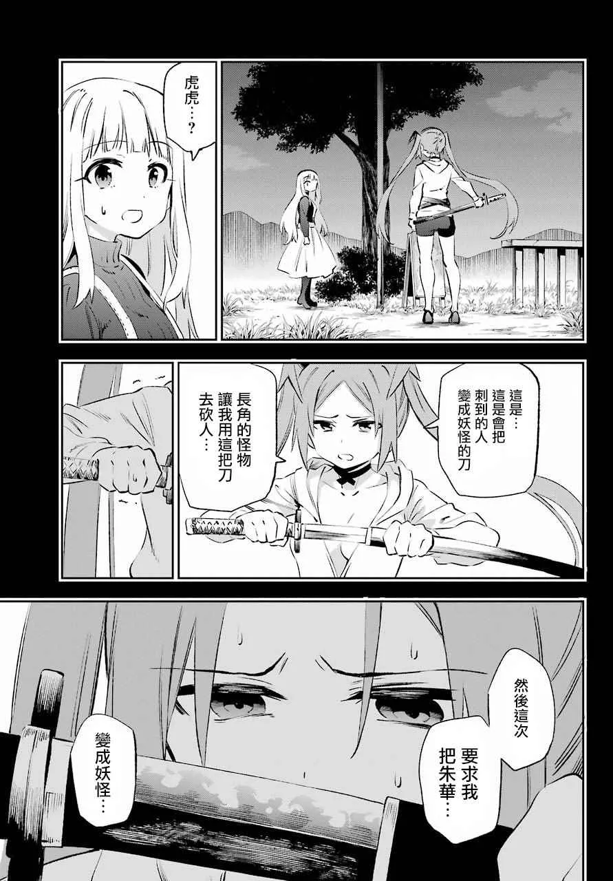 第39话 第31页