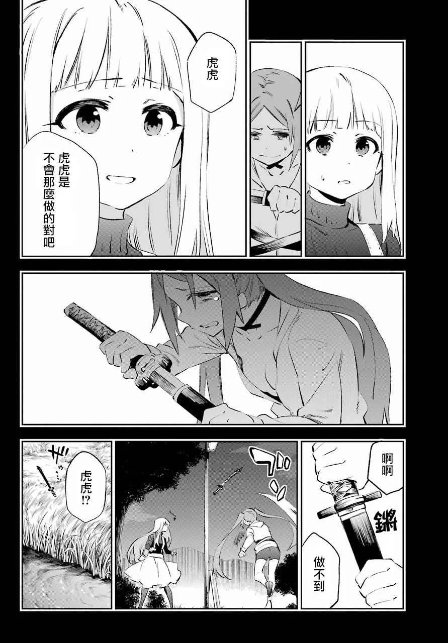 第39话 第32页