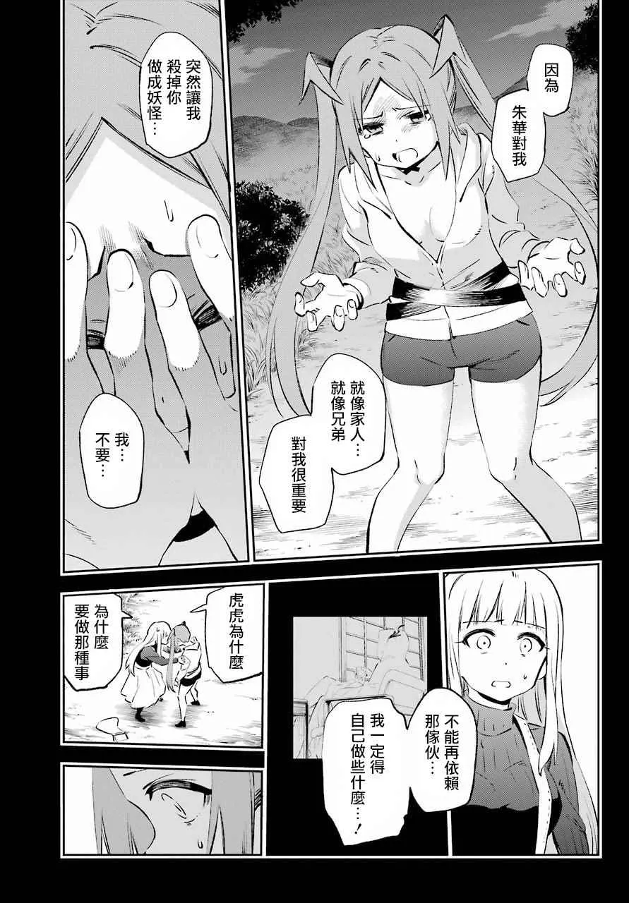 第39话 第33页
