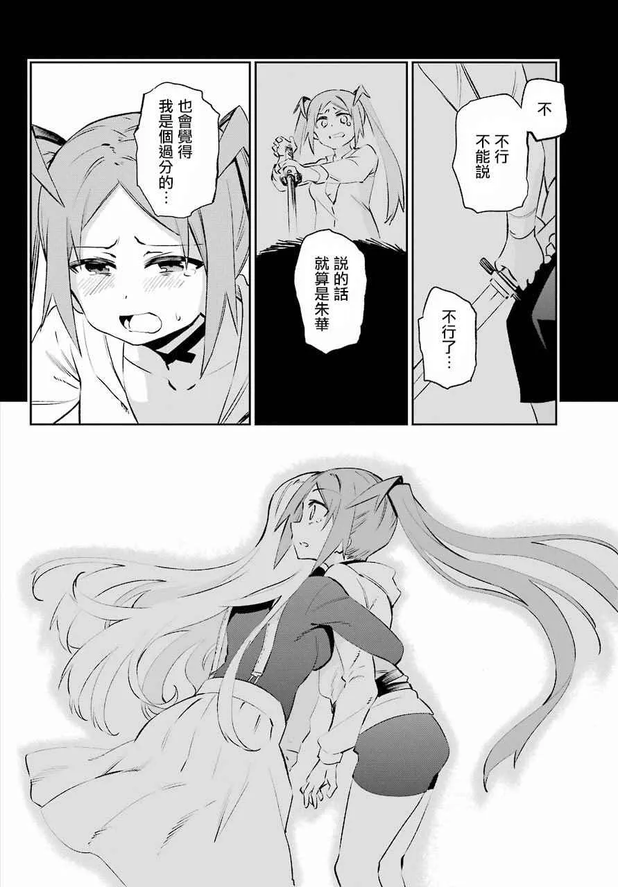 第39话 第34页