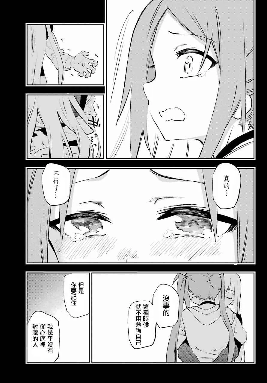 第39话 第35页