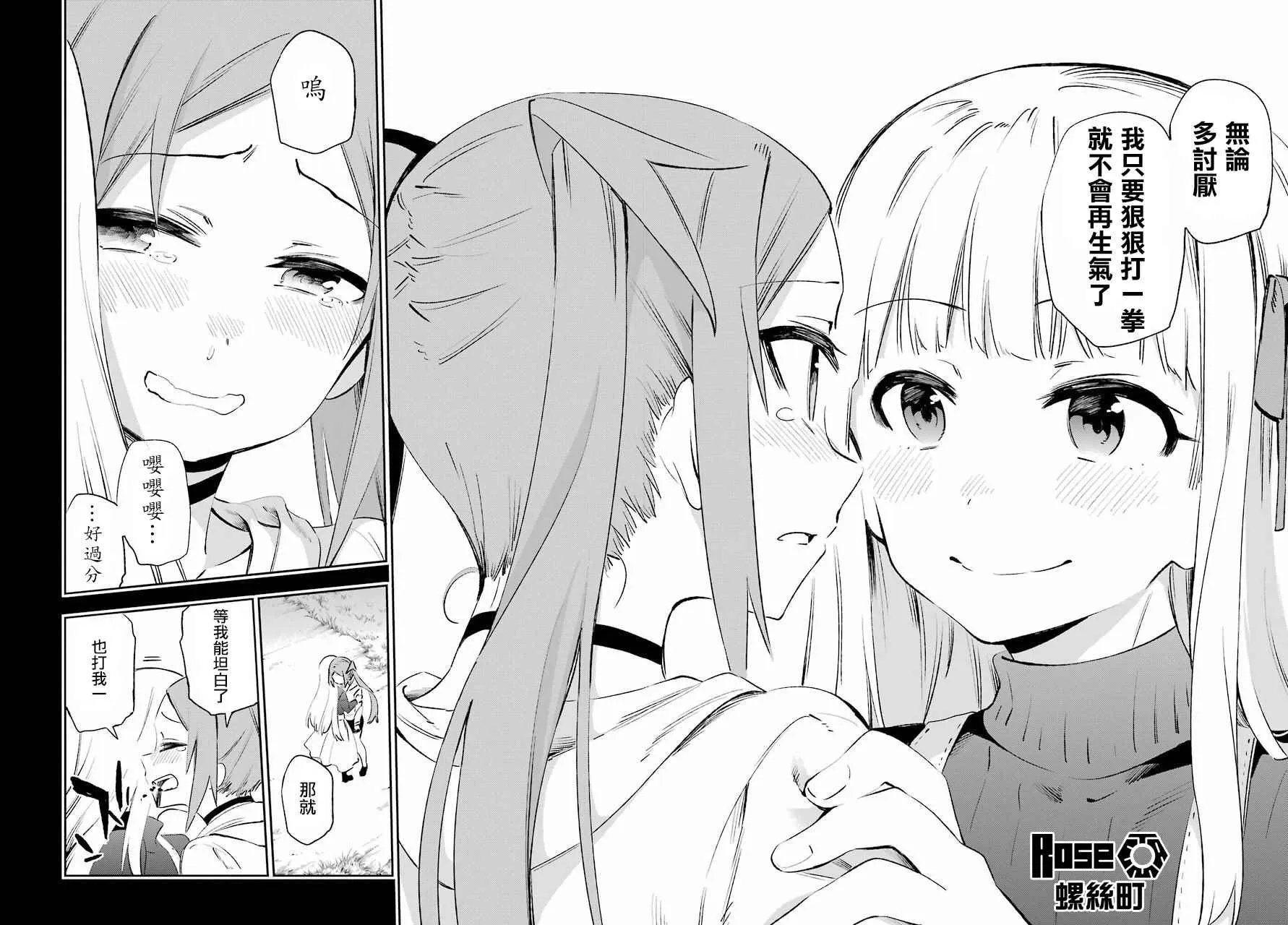 第39话 第36页