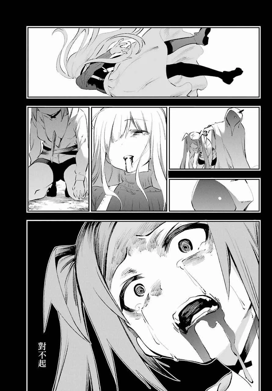 第39话 第38页