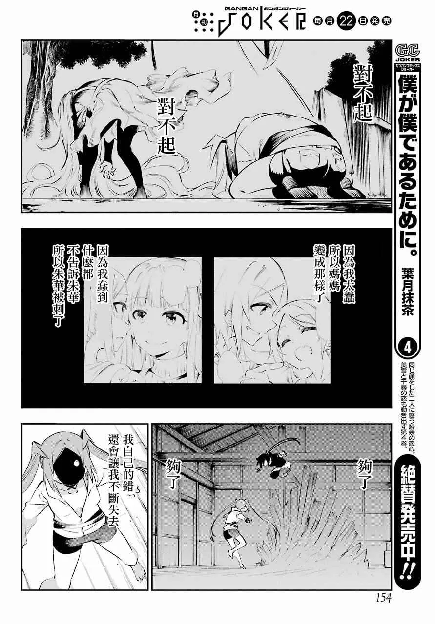 第39话 第39页